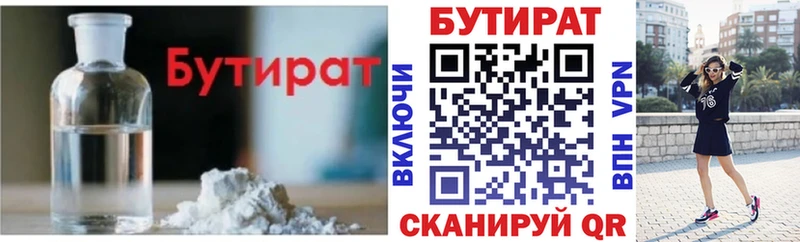 Бутират буратино  Нерехта 