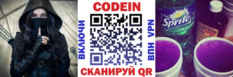 Кодеин Purple Drank  мега ТОР  darknet Telegram  Нерехта 