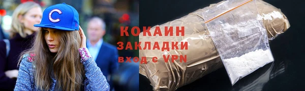 кокаин премиум Михайловка