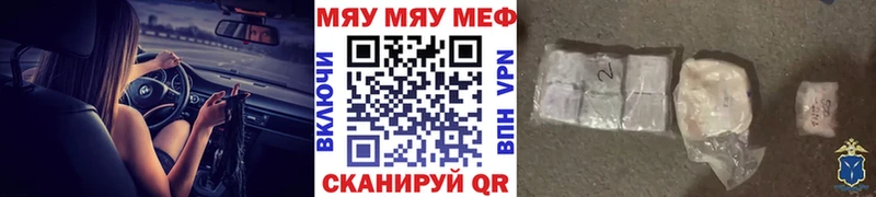 Мефедрон mephedrone  Нерехта 