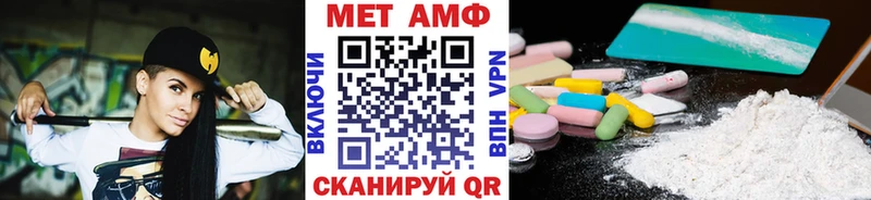 МЕТАМФЕТАМИН пудра  Нерехта 
